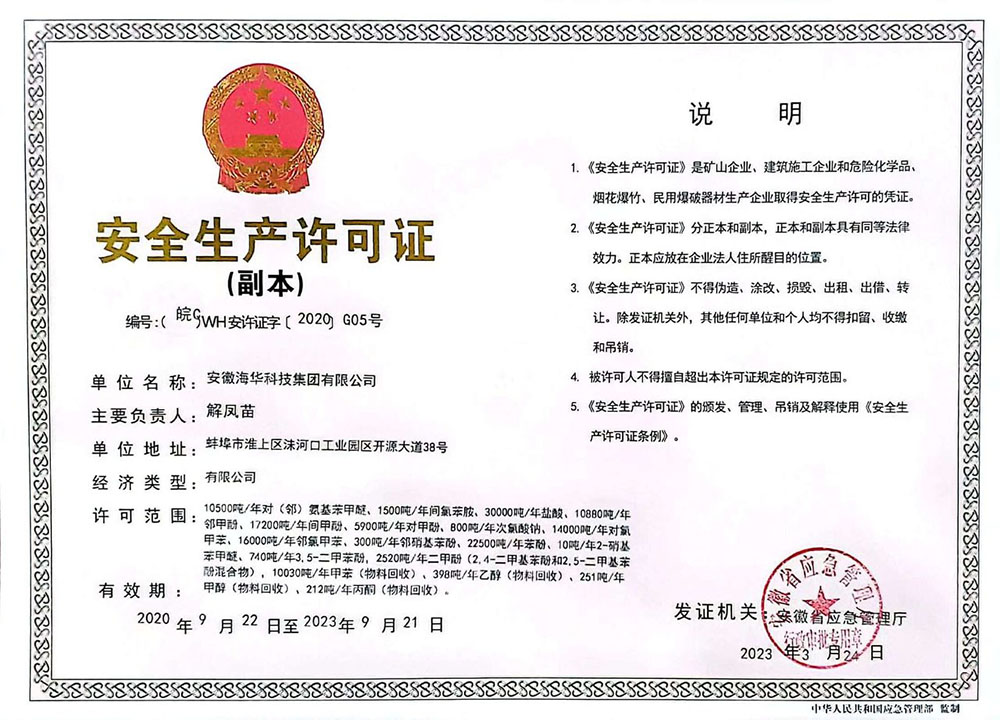 Safety Production License